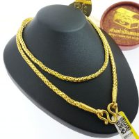 สร้อยคอ ตะกร้อตันตัดลาย