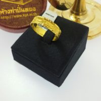 แหวน ตันมังกรรอบวง