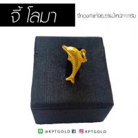 จี้โลมา น้ำหนัก 1 กรัม