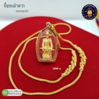จี้พระเจ้าตากกรอบทอง90  น้ำหนัก  กรัม