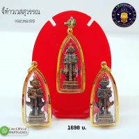 จี้ท้าวเวสสุวรรณกรอบทอง90  น้ำหนัก  กรัม