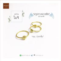 แหวนโมจิ น้ำหนัก 0.6 กรัม  น้ำหนัก 0.6 กรัม