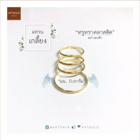 แหวนเกลี้ยง น้ำหนัก 0.6 กรัม  น้ำหนัก 0.6 กรัม