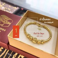 กึ่งกำไลไข่มุกเงา น้ำหนัก 1 บาท  น้ำหนัก 15.16 กรัม