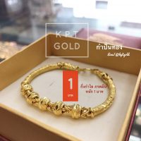 กึ่งกำไลภรตมีนา น้ำหนัก 1 บาท  น้ำหนัก 15.16 กรัม
