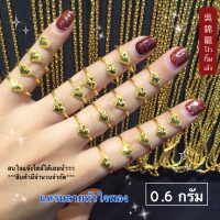 แหวนหัวใจพอง น้ำหนัก 0.6 กรัม  น้ำหนัก 0.6 กรัม