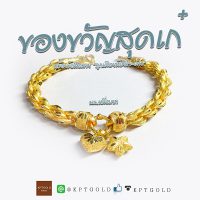 สร้อยข้อมือ น้ำหนัก 1บาท ลายลูกเดือย ห้อยใจดาว  น้ำหนัก 15.16 กรัม