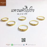 แหวนหัวโปร่ง น้ำหนัก 0.6 กรัม  น้ำหนัก 0.6 กรัม