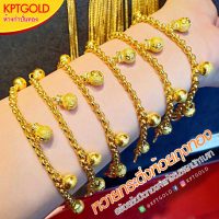 สร้อยข้อมือ น้ำหนัก 1บาท ลายกระดิ่งห้อยถุงทอง  น้ำหนัก 15.16 กรัม