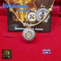 จี้กังหันล้อมพลอย กรอบทอง 90  น้ำหนัก 3.79 กรัม